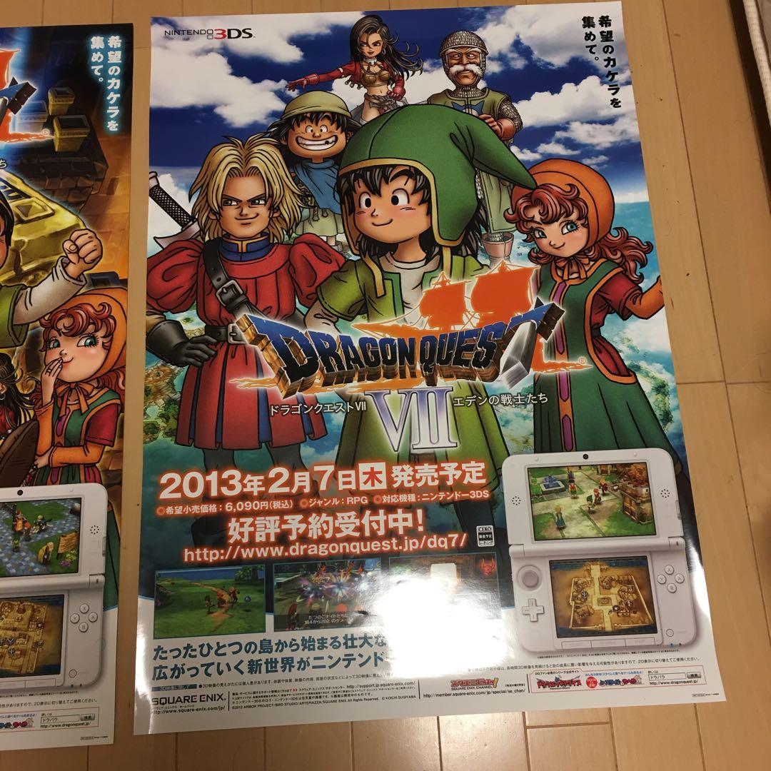 鳥山明 ドラゴンクエストⅦ エデンの戦士たち B2ポスター 2枚 - メルカリ