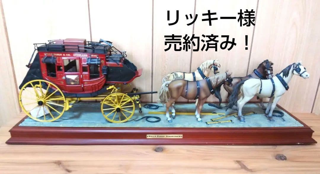 フランクリンミント 駅馬車4頭立てセット - メルカリ