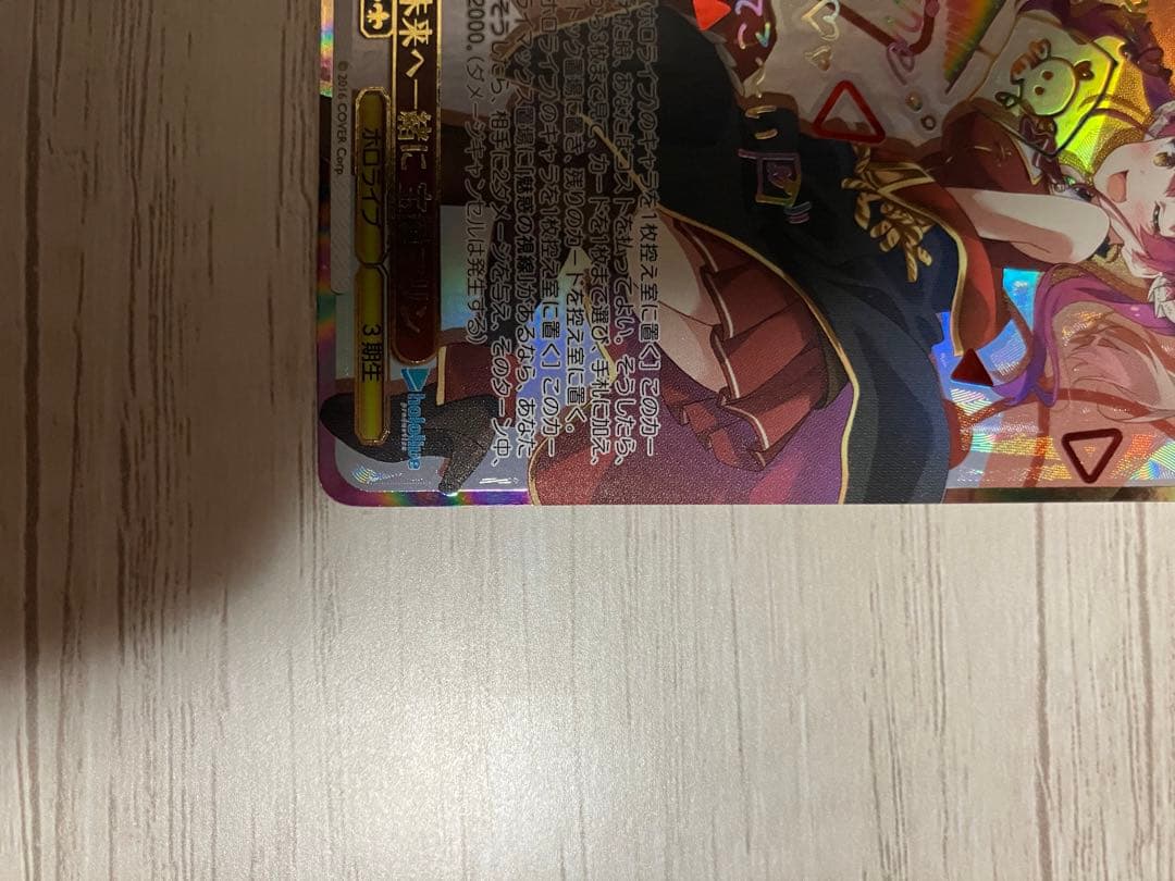 未来へ一緒に 宝鐘マリン ssp