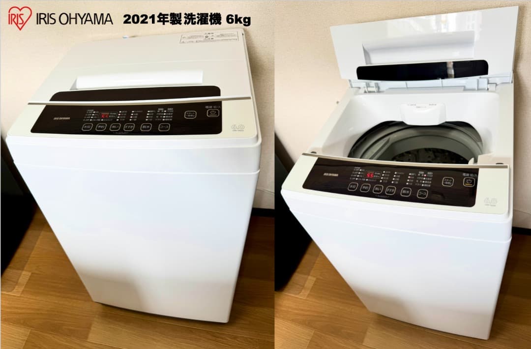 少し大きめ家電3点セット冷蔵庫162L 洗濯機6kg/設置配送無料/首都圏