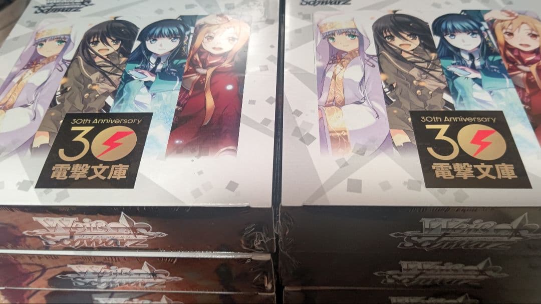 【シュリンク付き】ヴァイスシュヴァルツ 電撃文庫 8BOX 未開封 シュリンク付き】ヴァイスシュヴァルツ 電撃文庫 8BOX 未開封