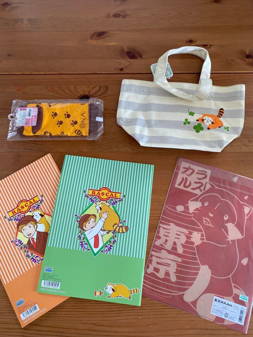 アライグマラスカルのぬいぐるみ他ラスカルグッズ