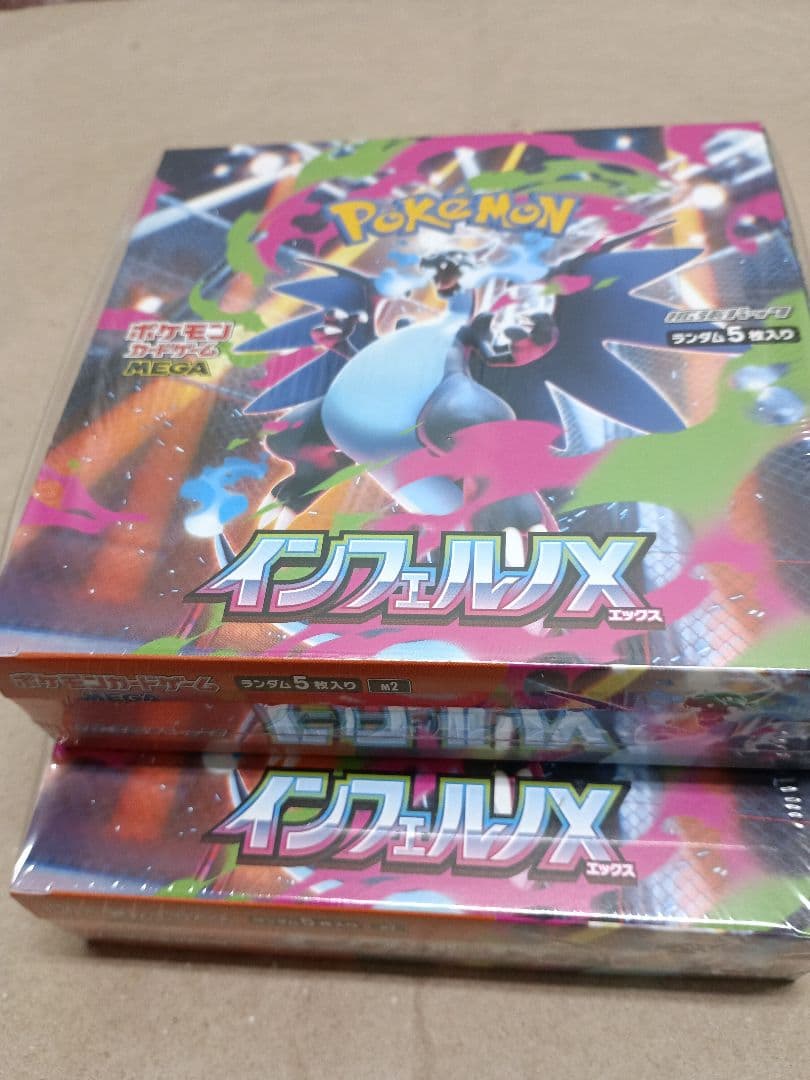 ポケモンカード インフェルノX 2ボックスセット送料無料新品未開封