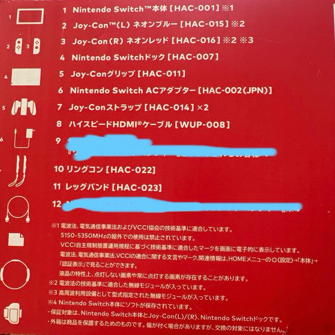 ニンテンドースイッチ本体セット　リングフィットアドベンチャー(ソフト無し)