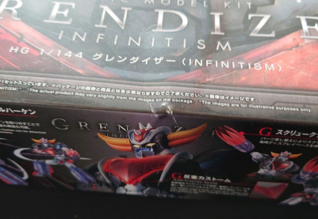 【くるとん。】バンダイ HG マジンガーZ グレンダイザーなど