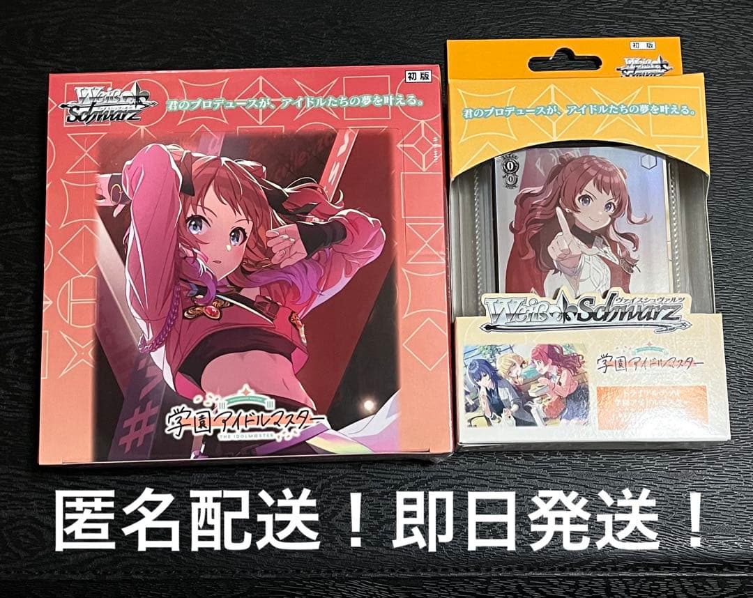 ヴァイスシュヴァルツ 学園アイドルマスター 未開封シュリンク付き 12box