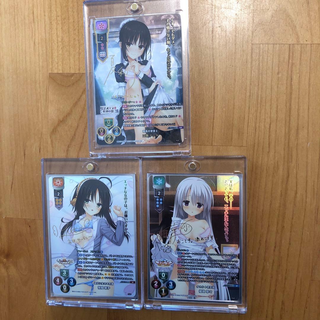 Lycee リセゆずソフト3.0 孤高の撃墜王 四季ナツメSP サイン