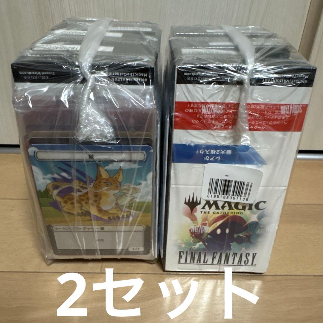 MTG FF ベーシックブースターBOX プラトークン全10種 2セット コンプ