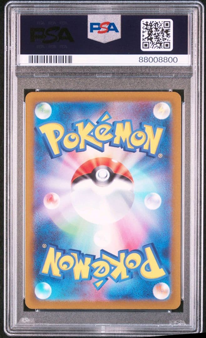 【PSA10】ルカリオVSTAR SAR 鑑定番号88008800 キリ番 良番