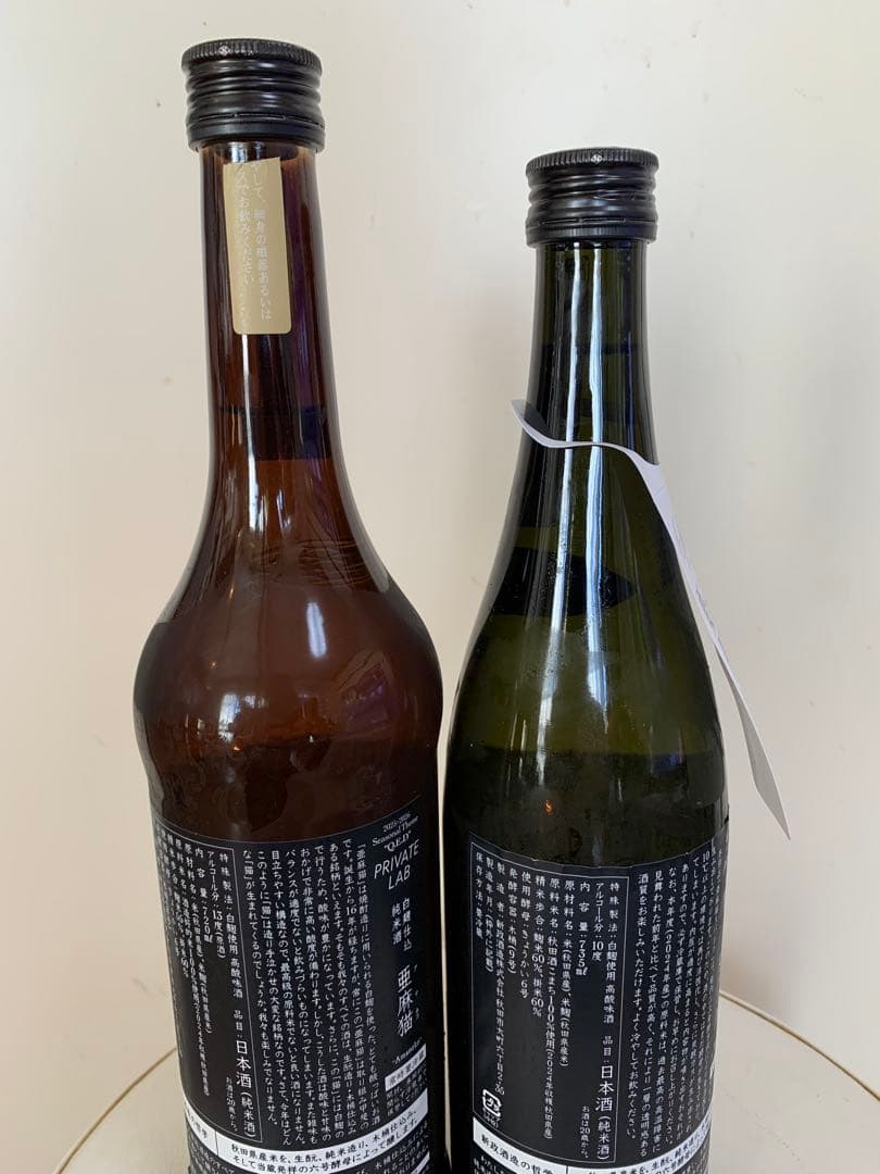 新政 亜麻猫 スパーク 2024 735ml – お酒の通販ならリンクサス酒販