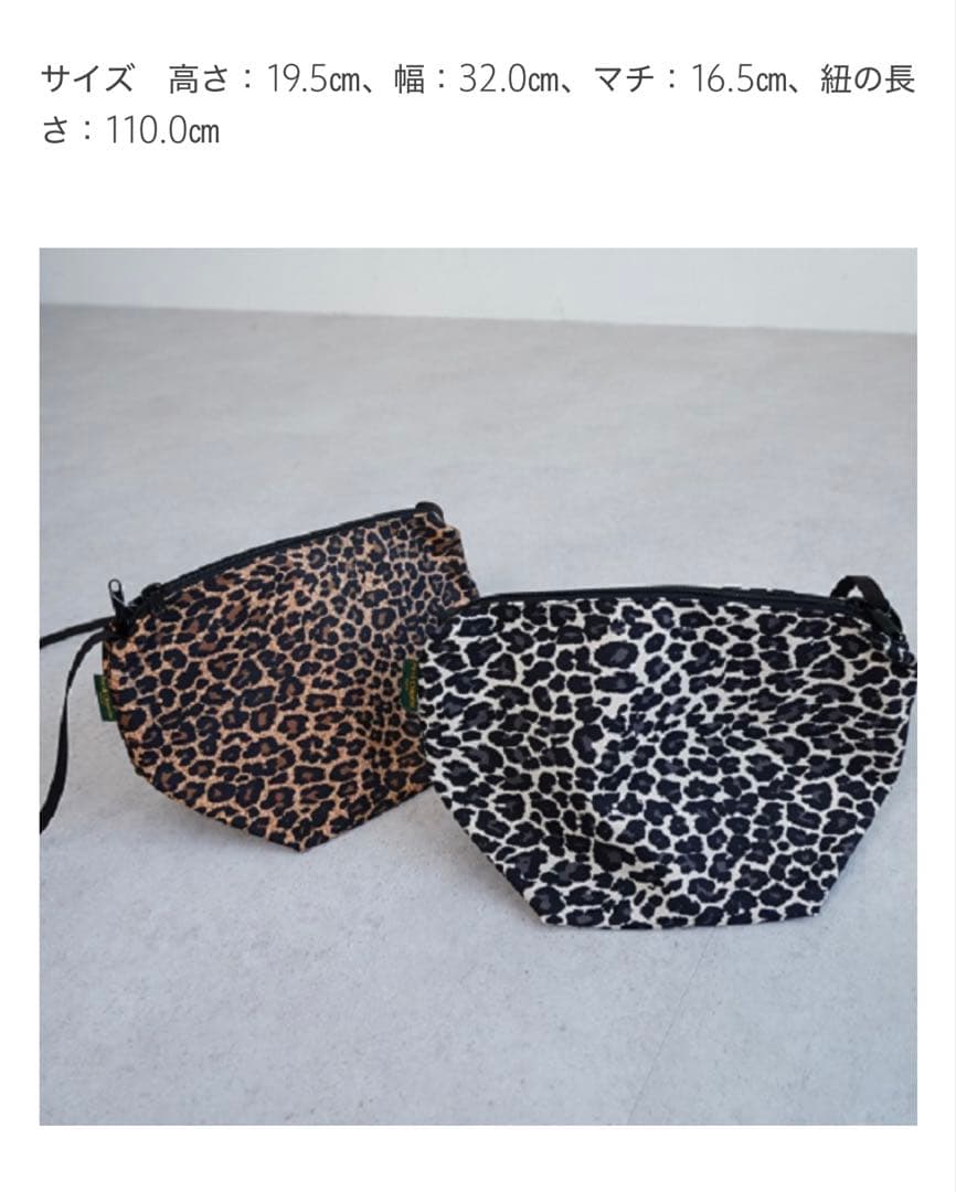 【新品】エルベシャプリエ ビッグポシェット パンサーブラン