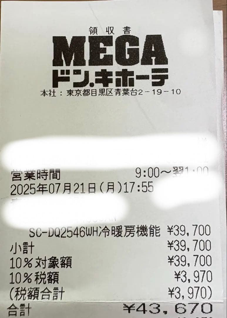 25年製7月21日購入ドンキスポットクーラー　 暖房，除湿 試運転のみ　即日発送