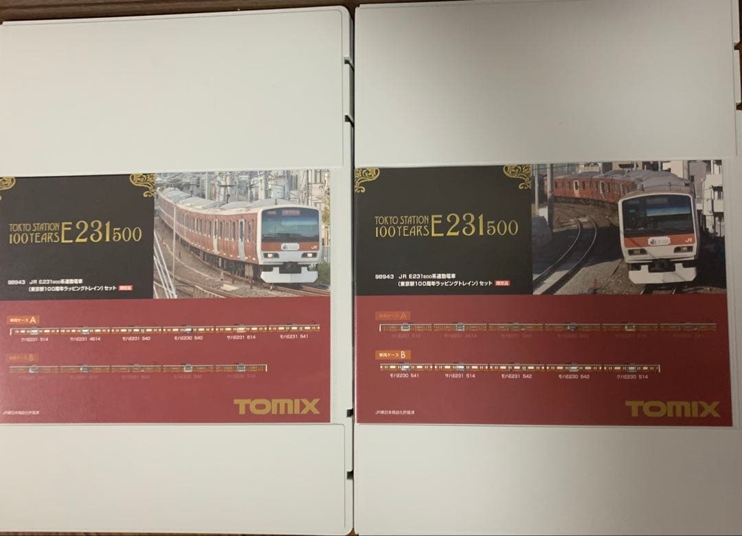 Nゲージ　TOMIX E231 500系通勤電車(東京駅100周年ラッピング)