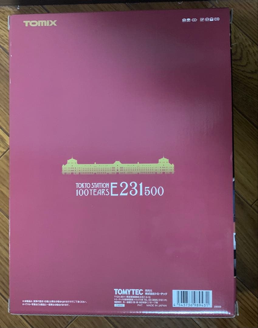 Nゲージ　TOMIX E231 500系通勤電車(東京駅100周年ラッピング)