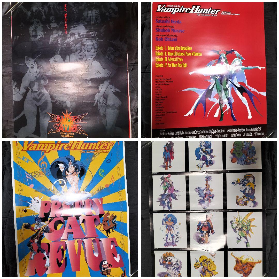 ヴァンパイア ポスター まとめ売りセット 格闘ゲーム 格ゲー