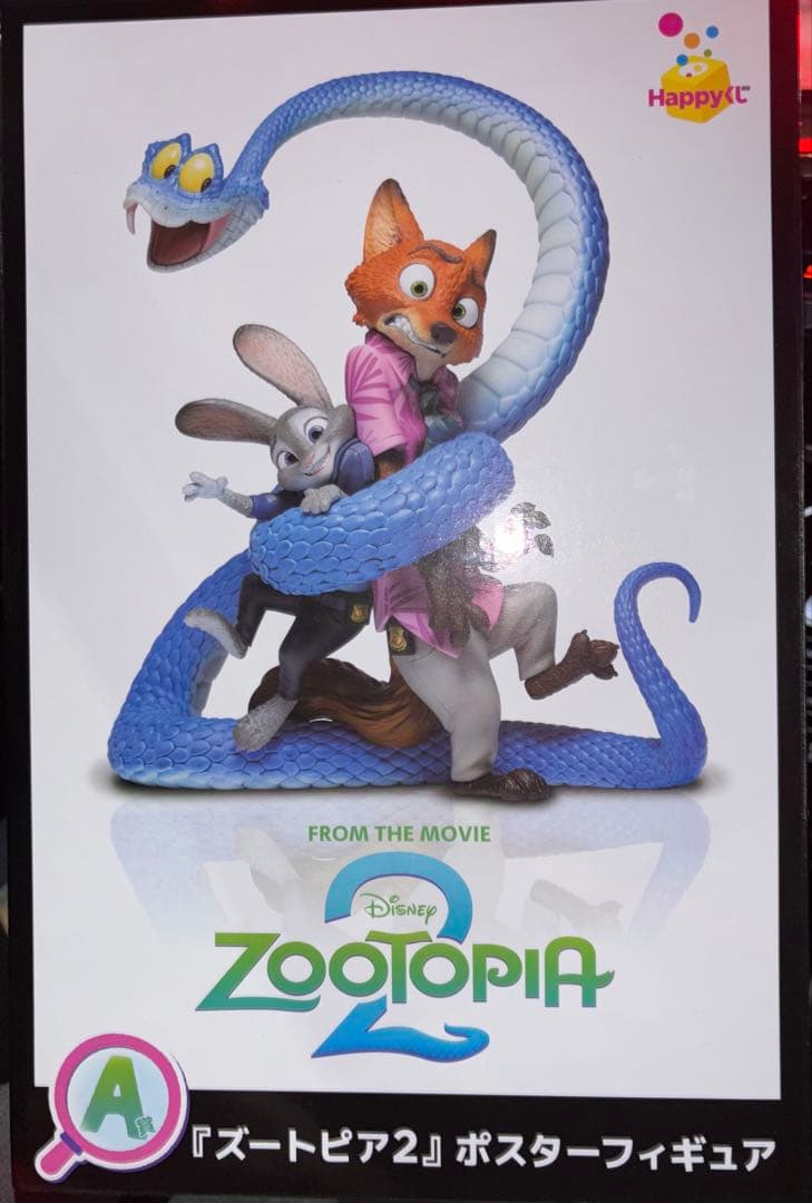 ズートピア2 一番くじA賞 フィギュア ニック アクスタ B賞アロハシャツ