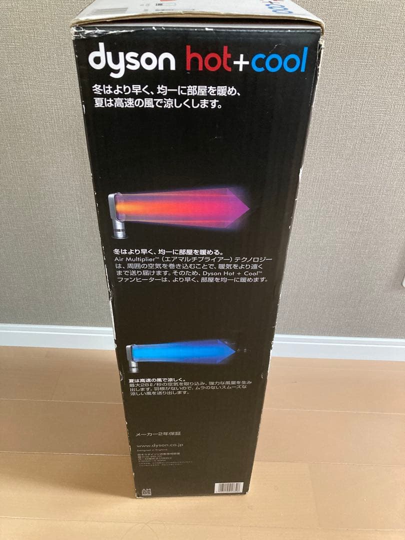 dyson hot+cool 扇風機 AM05