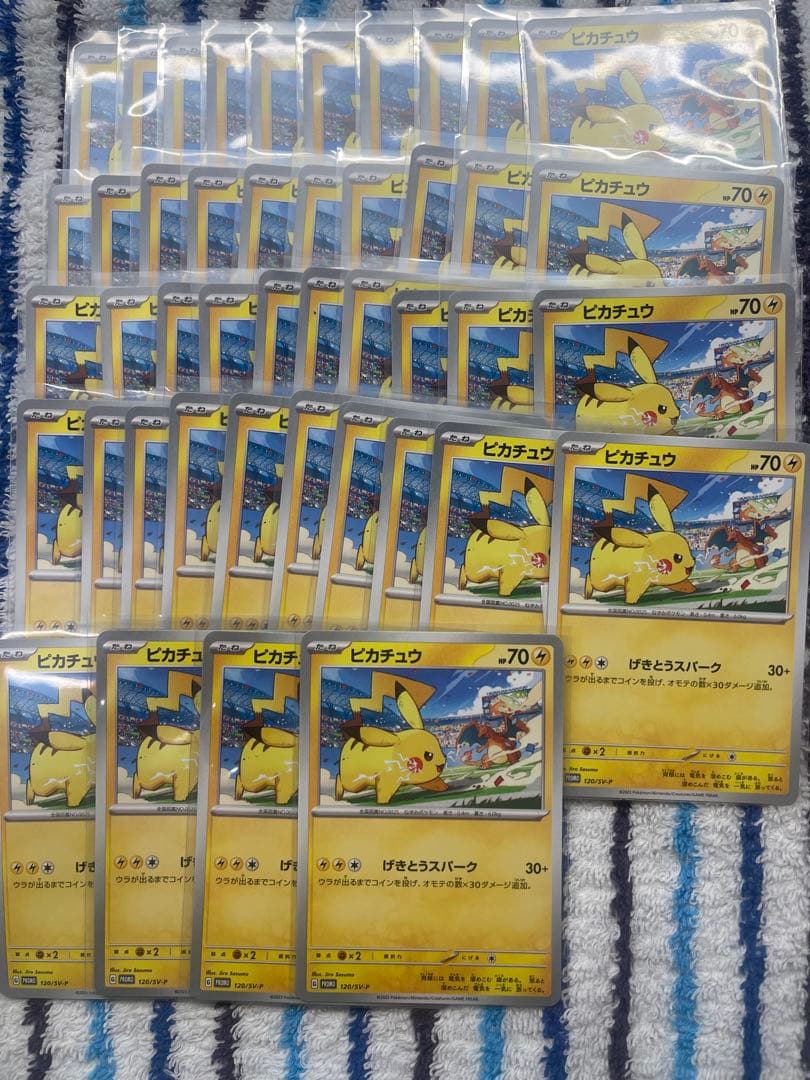 ピカチュウ　げきとうスパーク　プロモ　リザードン　ミュウ　53枚セット