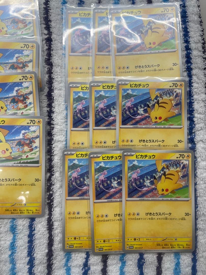 ピカチュウ　げきとうスパーク　プロモ　リザードン　ミュウ　53枚セット