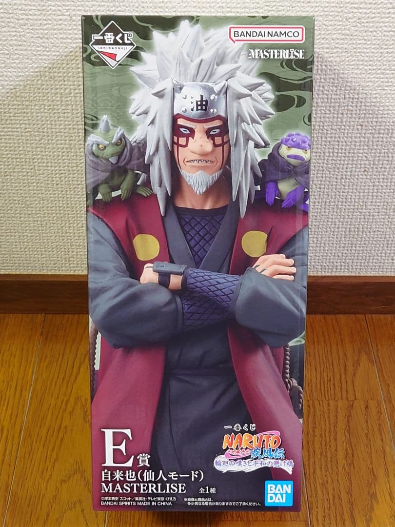 一番くじ NARUTO-ナルト- 疾風伝