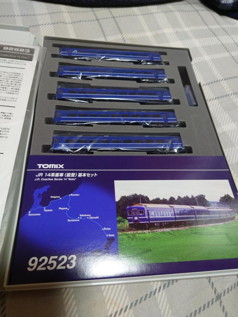 画像追加　トミックス　14系扉帯無し座席車8両