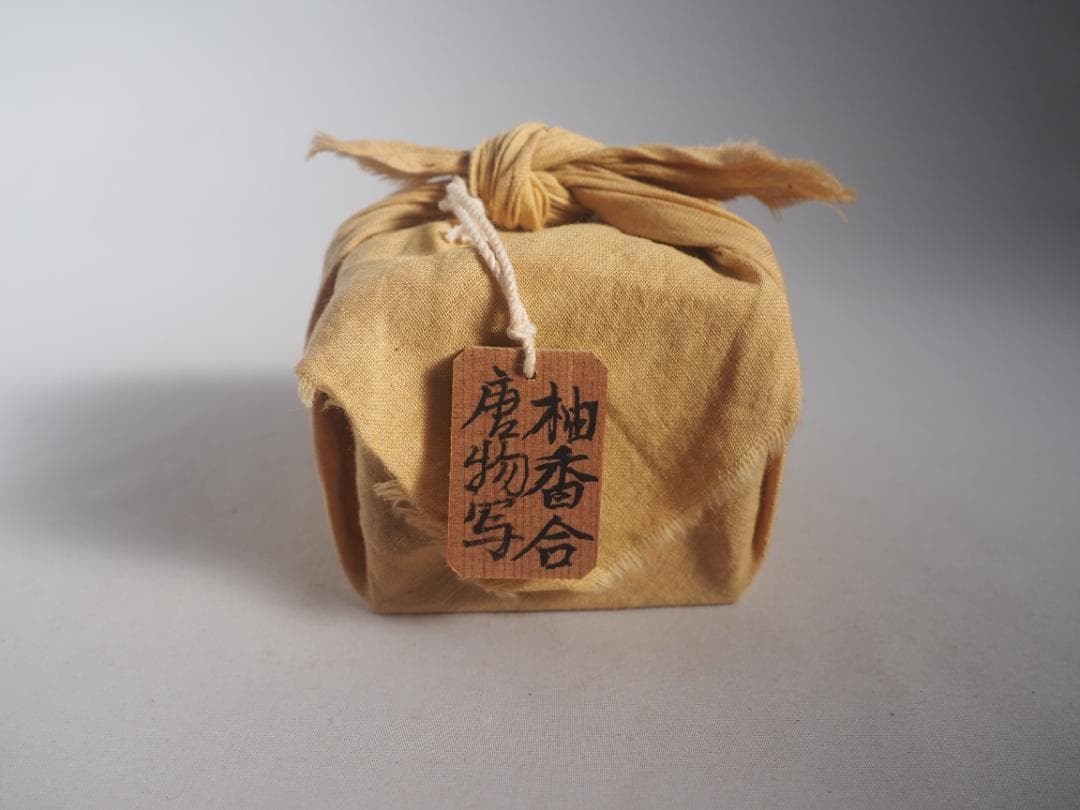 7代駒沢利斎造『唐物写柚香合』（共箱）千家十職 - メルカリ