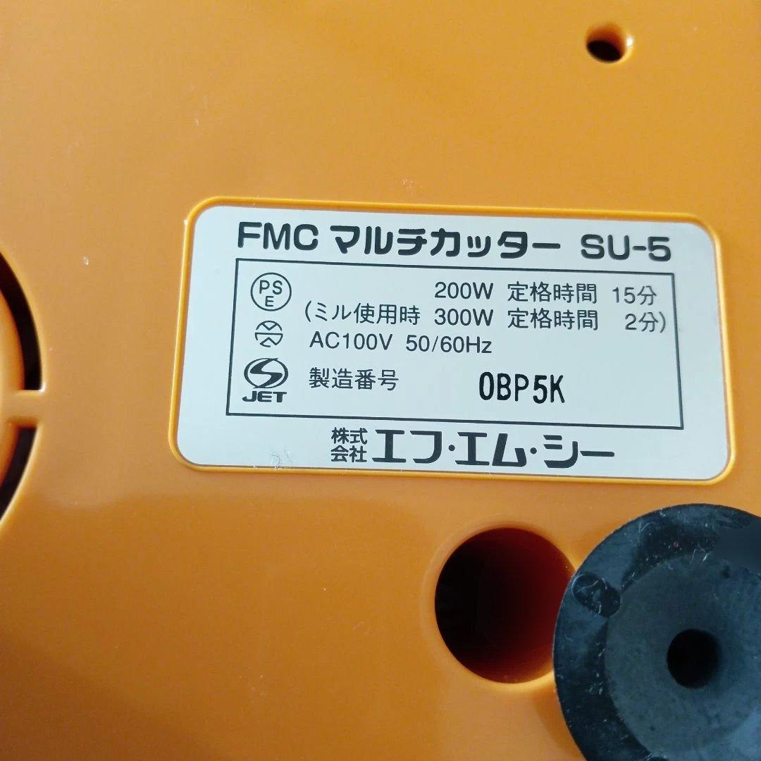 FMC マルチカッター ミラクル su-5