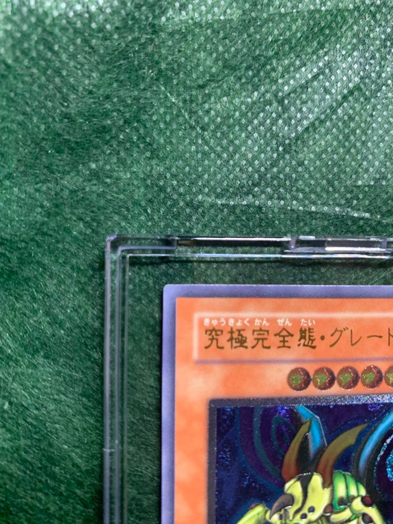 katsu-curry　希少　究極完全態グレートモスレリーフ仕様