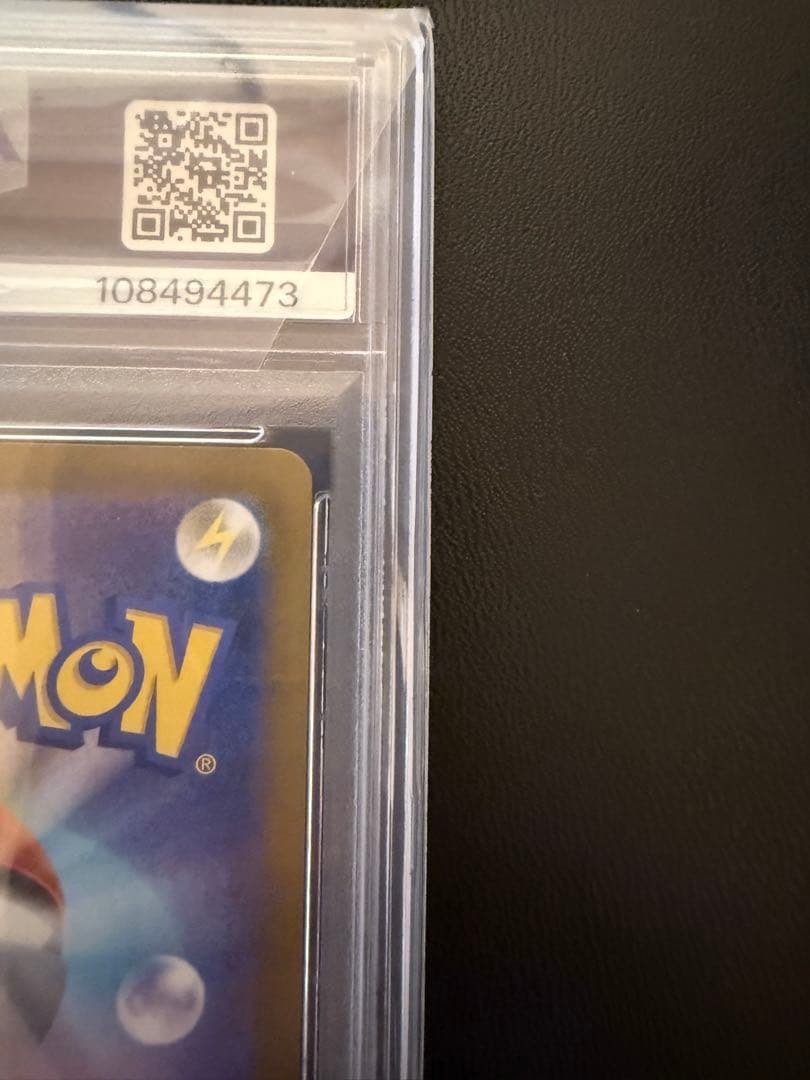 ピカチュウUR PSA10 テラスタルフェス