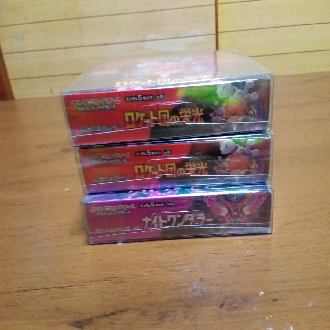 ロケット団の栄光　シュリンク未開封　2ボックスナイトワンダラー1ボックス