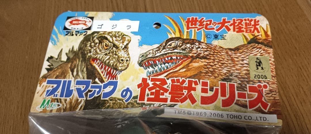 M1号ブルマァクこどもの時代館限定怪獣シリーズ中島春雄サイン入り台座付き