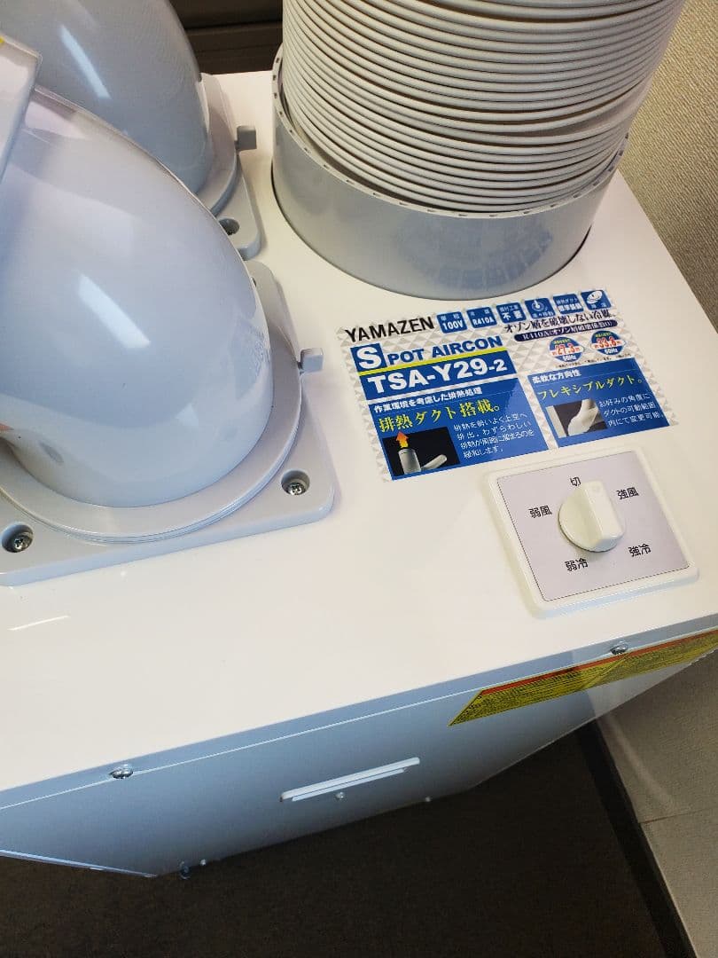 超美品 山善 新型 スポットクーラー TSA-Y29-2 人気のツインダクト