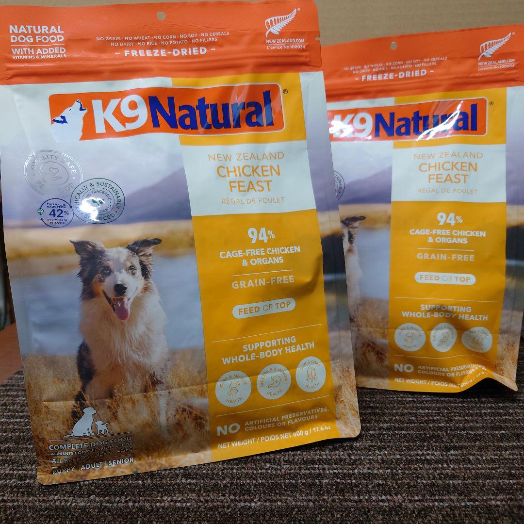 K9Natural フリーズドライ チキン・フィースト 500g 2個
