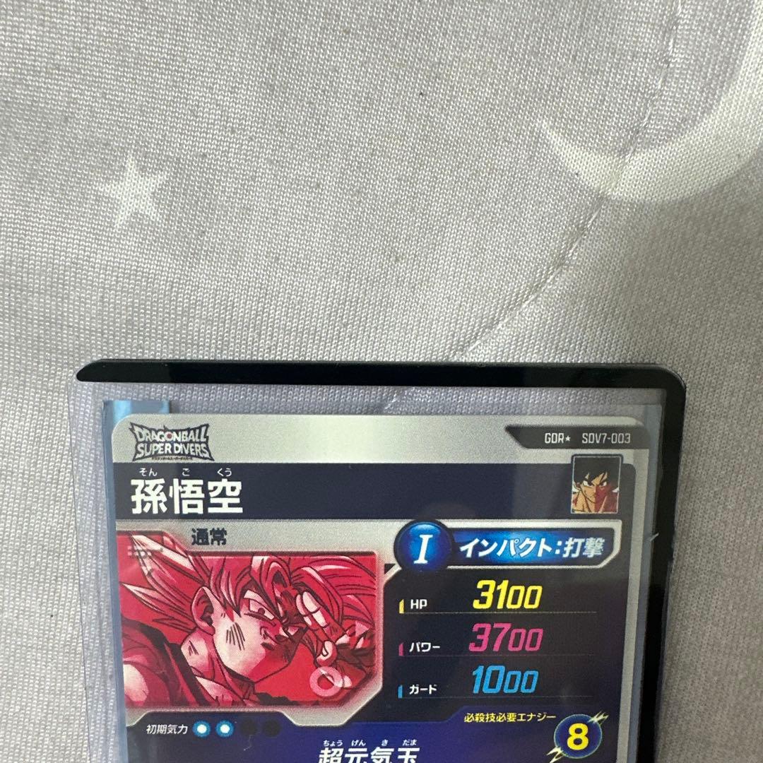 SDV7-003 孫悟空 元気玉 GDR パラレル　スーパーダイバーズ