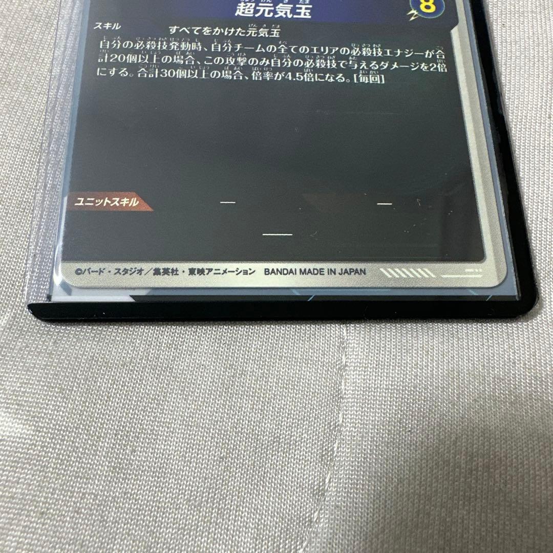 SDV7-003 孫悟空 元気玉 GDR パラレル　スーパーダイバーズ