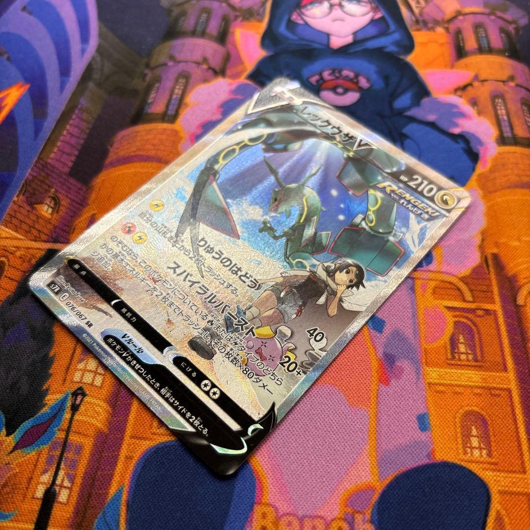 レックウザV SR SA S7R 蒼空ストリーム 076/067 - メルカリ