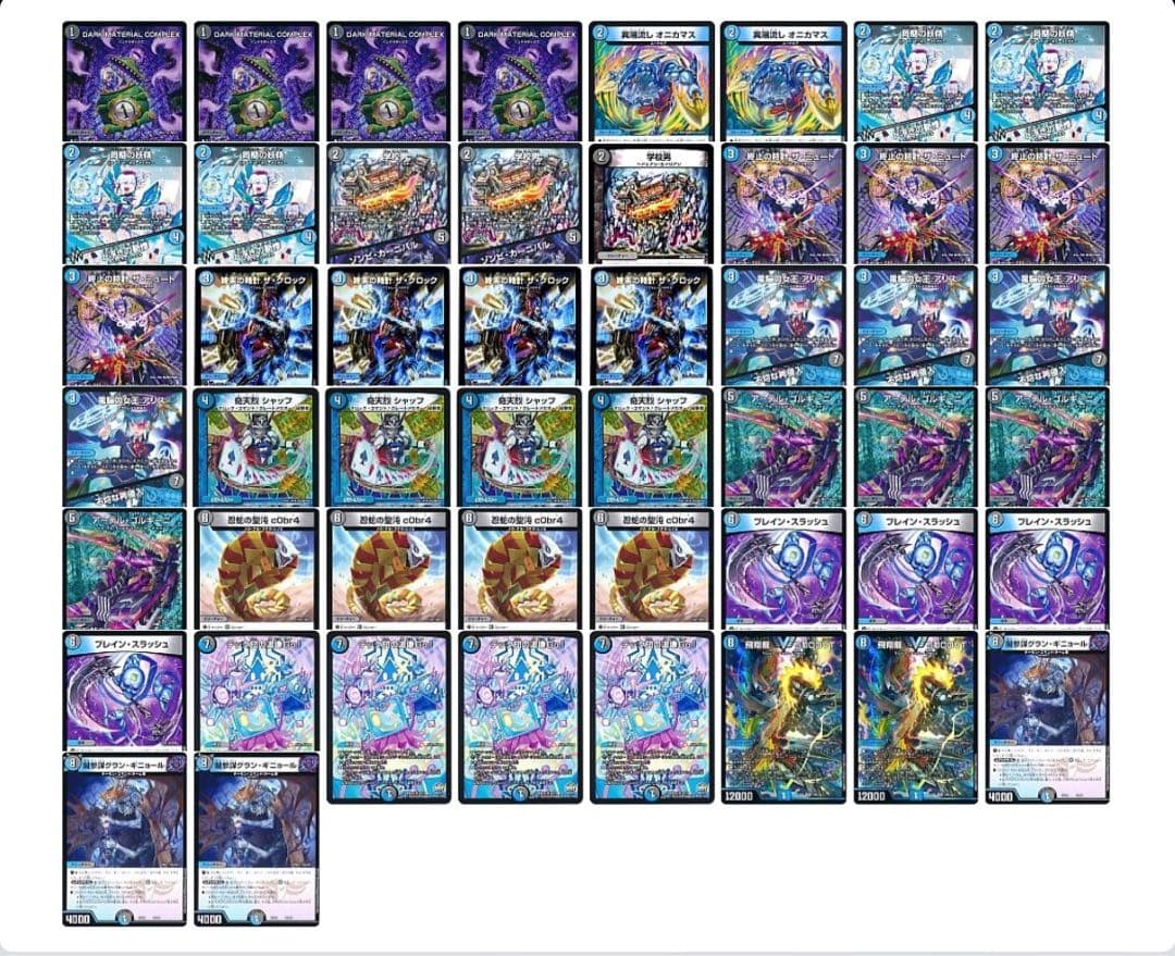 デュエマ 青黒complex デッキアナカラーコンプレックス