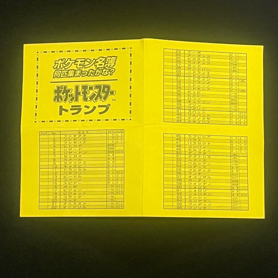 ポケットモンスター トランプ ポケモン カメックス 青