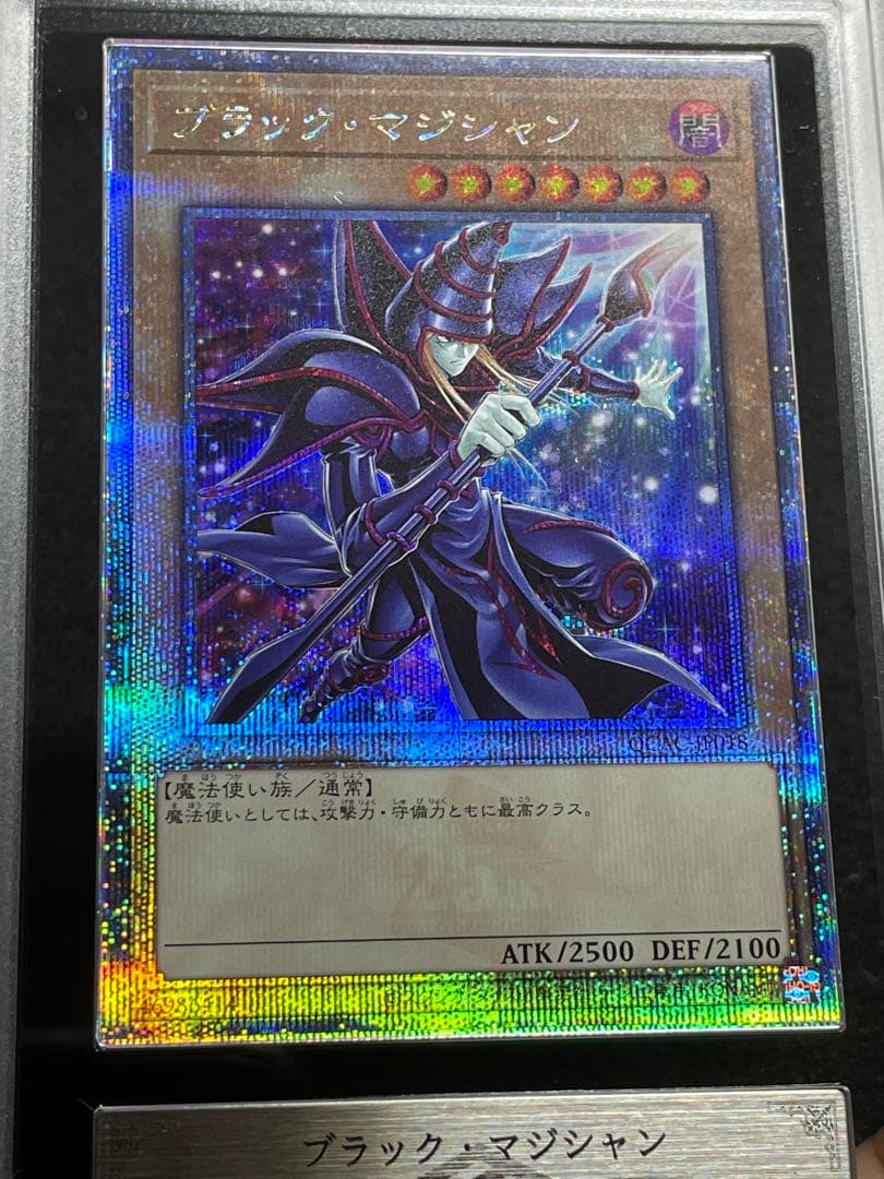 【ARS鑑定10】ブラックマジシャン（背景違い）25th クオシク　日版