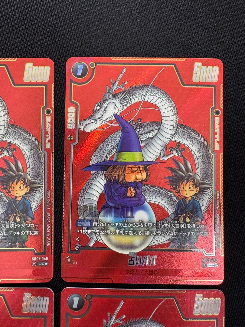 占いババ　アンコモン　パラレル　4枚セット