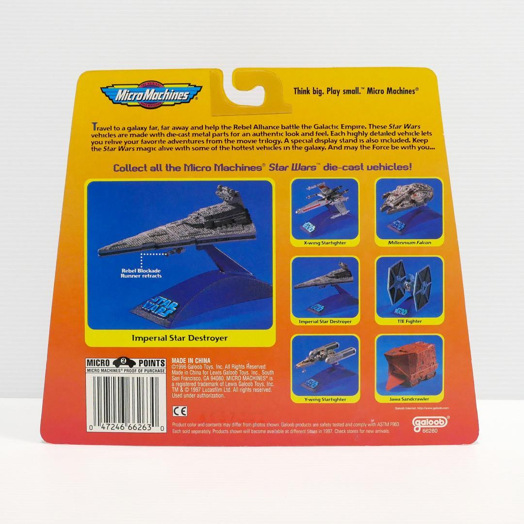 「スター・ウォーズ」マイクロマシーン　ダイキャストモデル６種