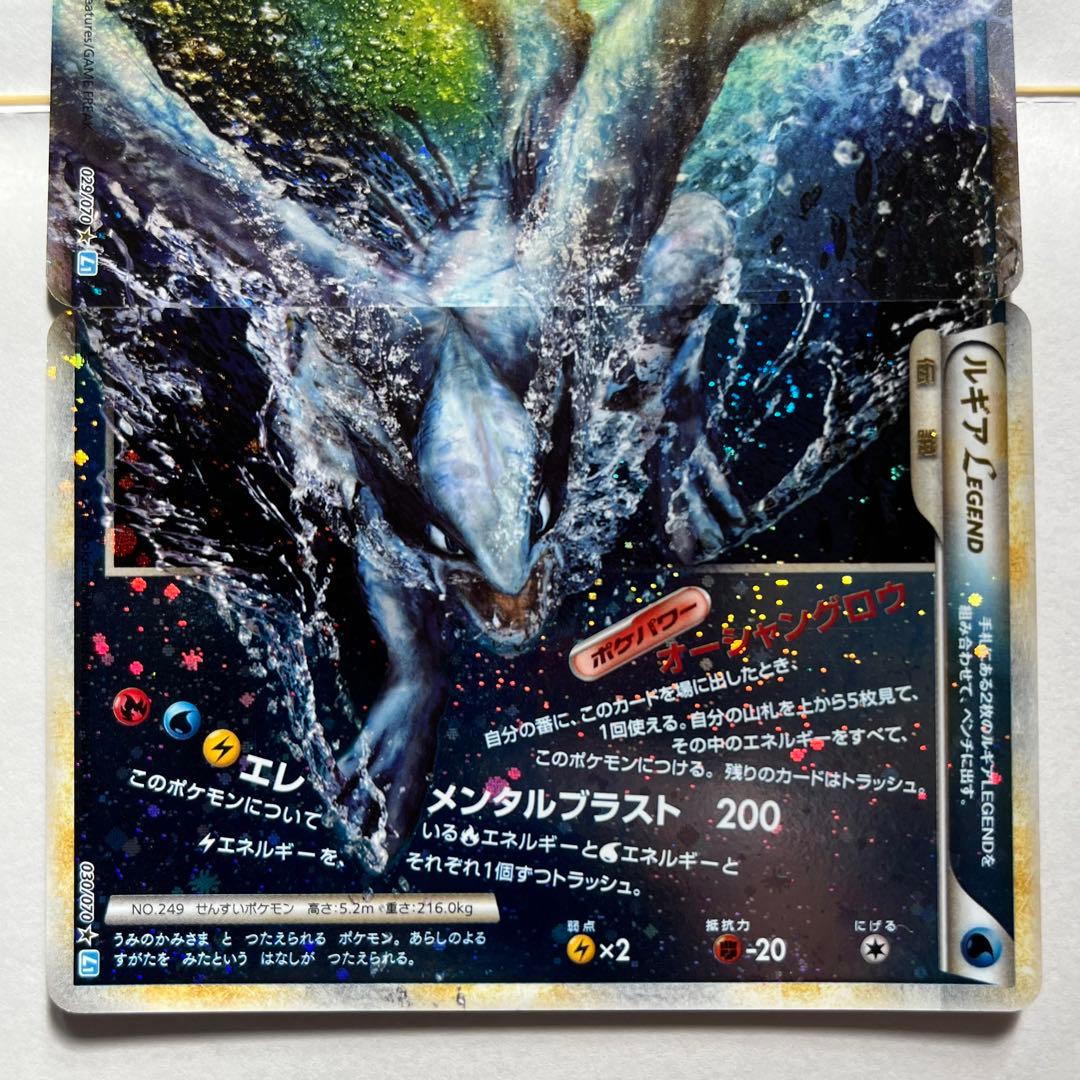 ② ルギアLEGEND【☆】{029/070+030/070} [その他]