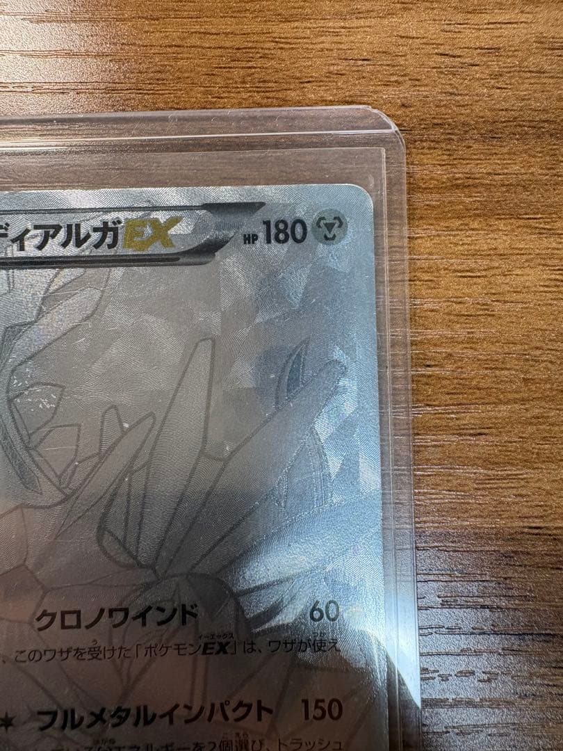 ポケモンカード ディアルガEX シークレット 019/018