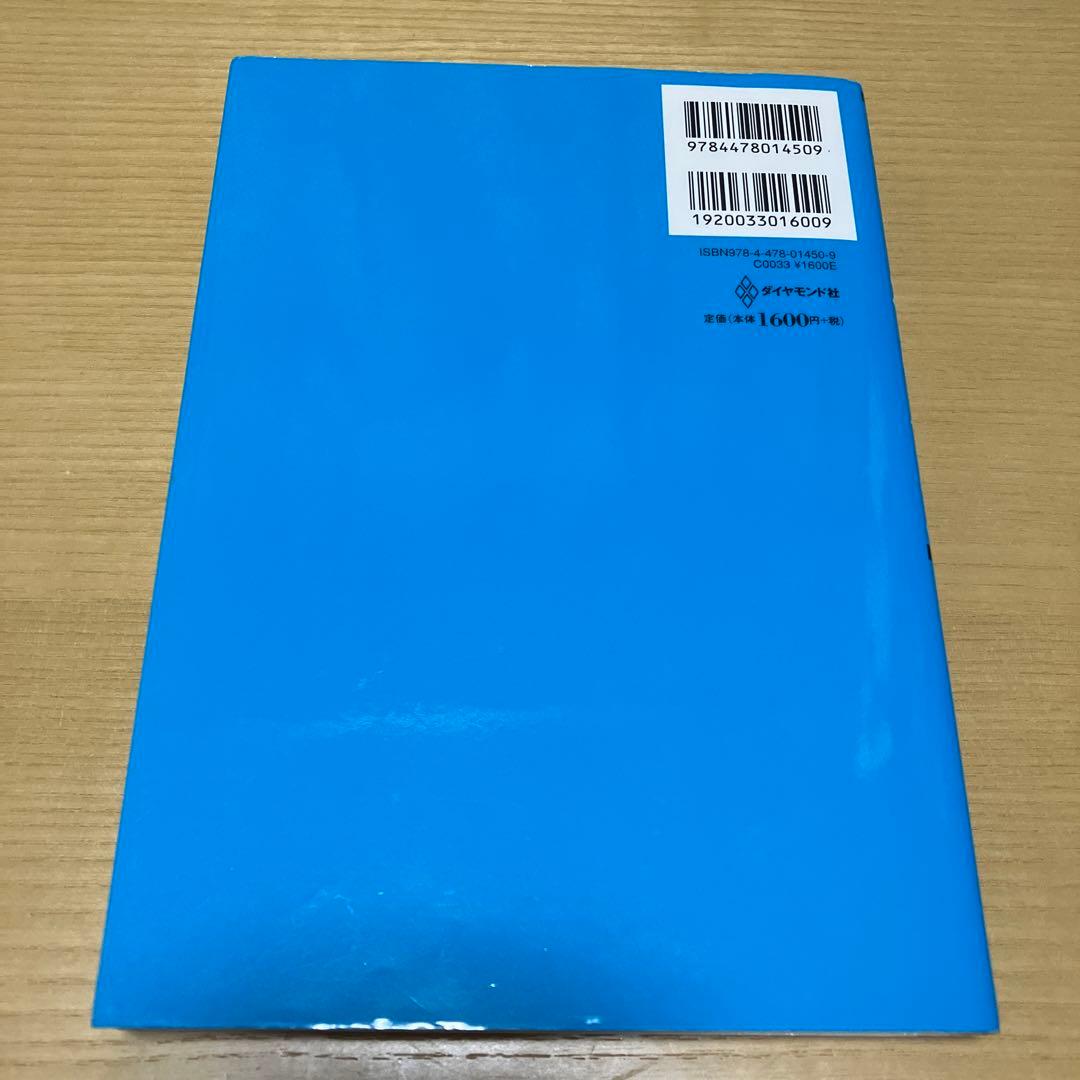 株の公式 林則行 ダイヤモンド社