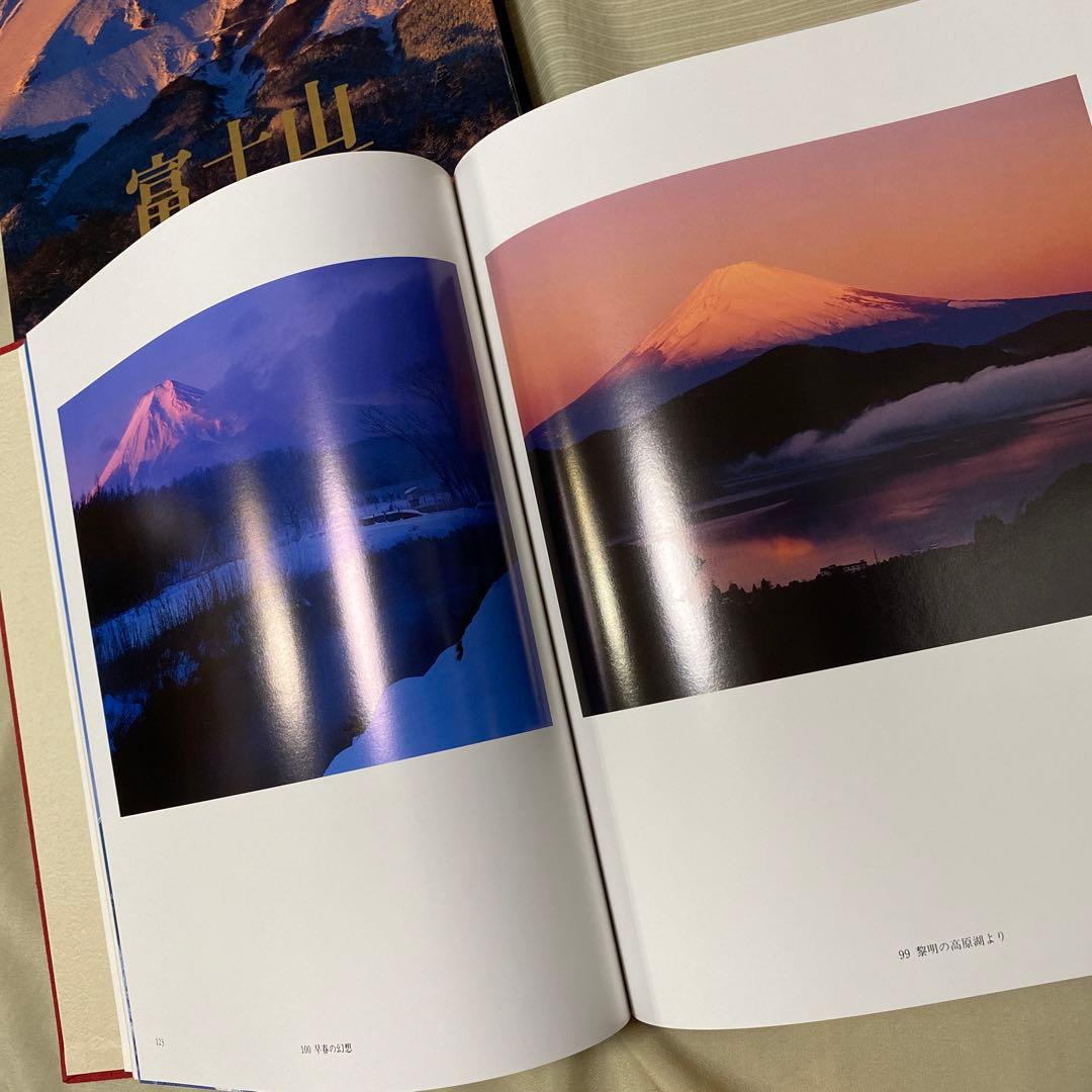 伊志井桃雲写真集 富士山 京都書院発行