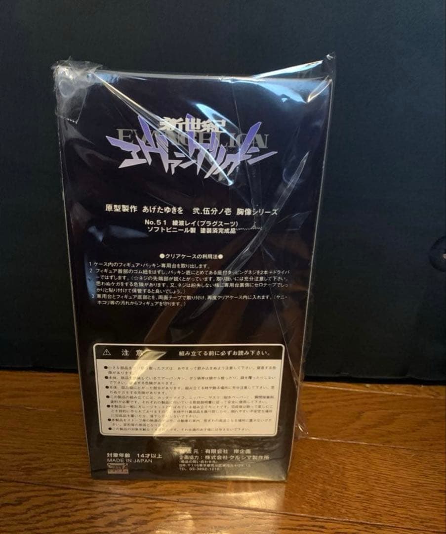 値下げ交渉可　エヴァンゲリオン　綾波レイ　胸像　ソフビ　フィギュア　あげたゆきを