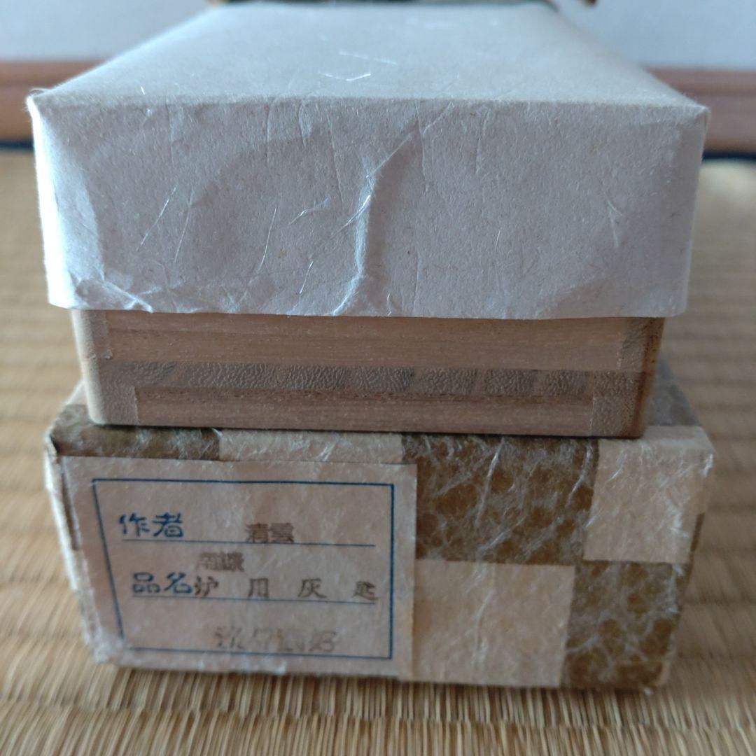 灰匙 南鐐 炉用 淡々斎好写 木村清雲造 共箱 - メルカリ