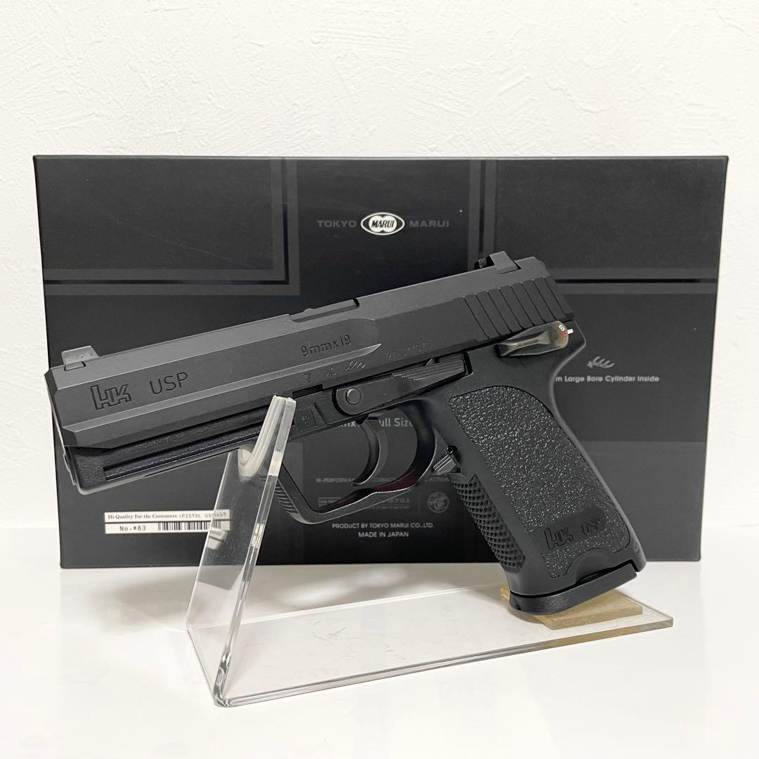 東京マルイ　USP ガスブローバック