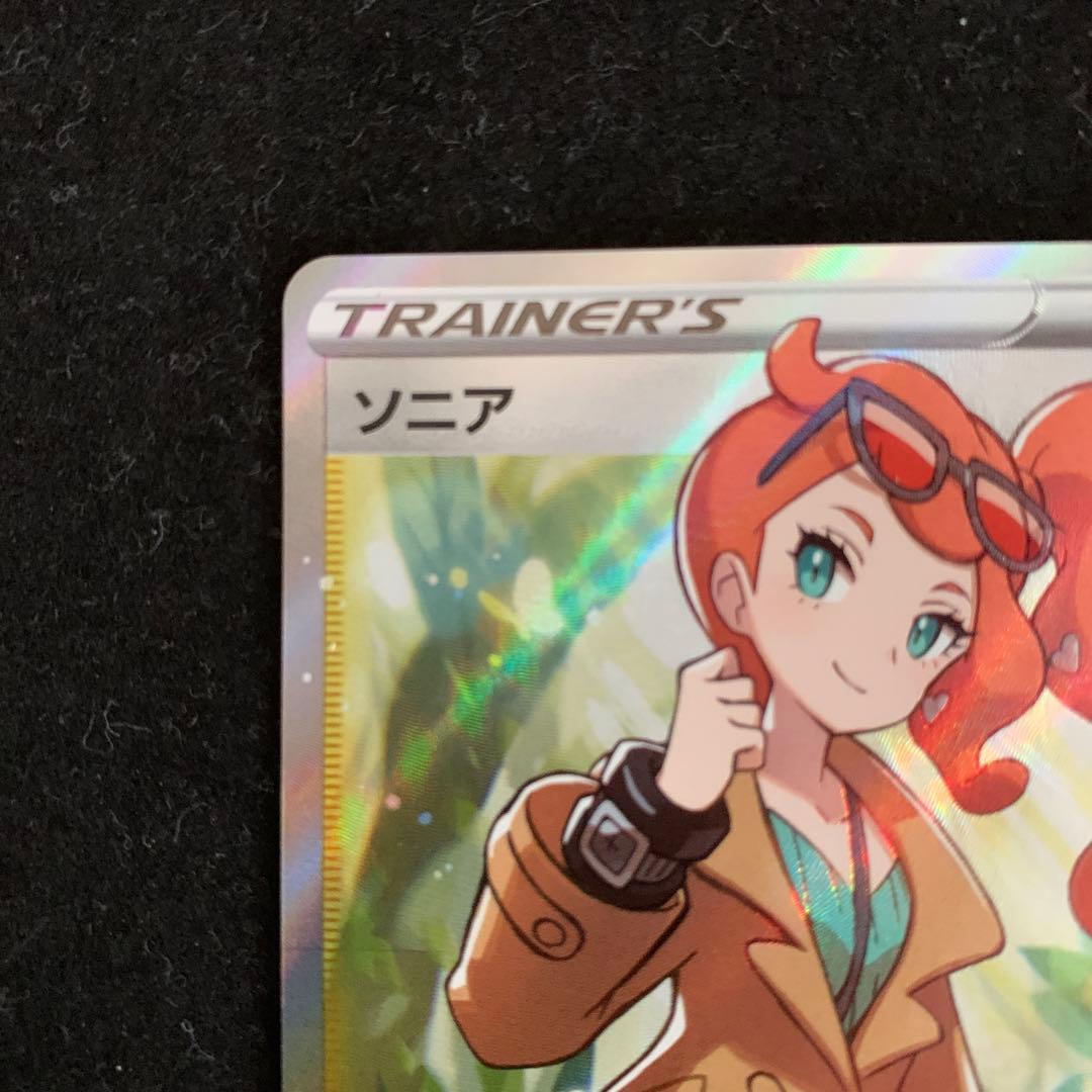 ポケモンカード　ソニア　SR s1a VMAXライジング