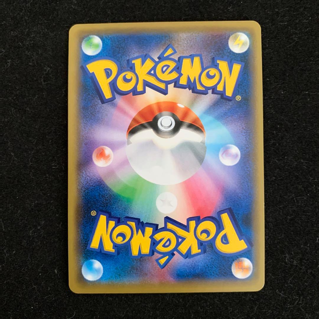 ポケモンカード　ソニア　SR s1a VMAXライジング